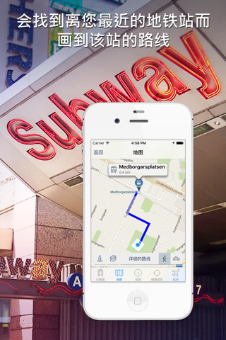 Stockholm Subway Guide and Route Planner screenshot 4