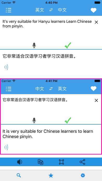 Screenshot #3 pour 汉语拼音：学中文&学语文的好助手