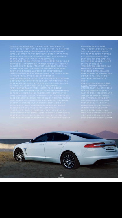 Cruising Korea screenshot-4