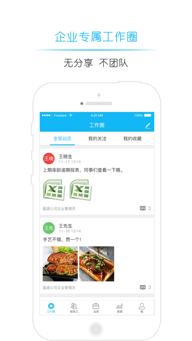 Screenshot #2 pour X6阅阅