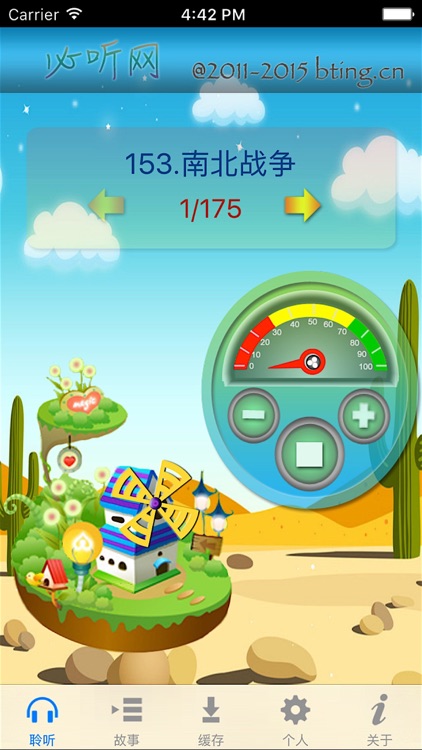 上下五千年 世界历史(下)[有声文字版]