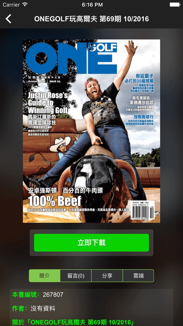 iPhone screenshot