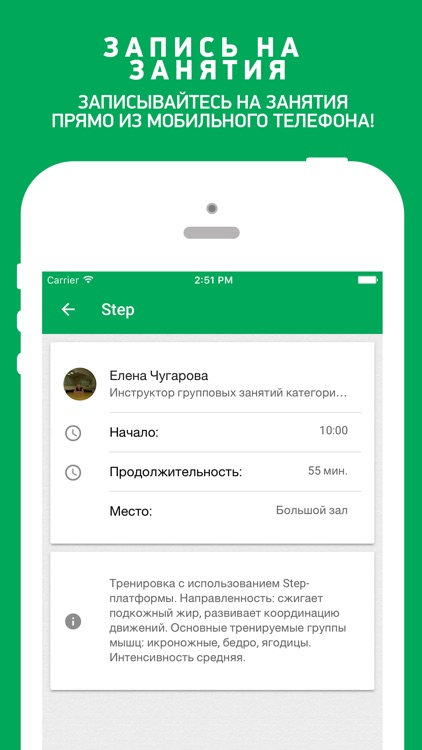 Кенгуру, фитнес клуб screenshot-3