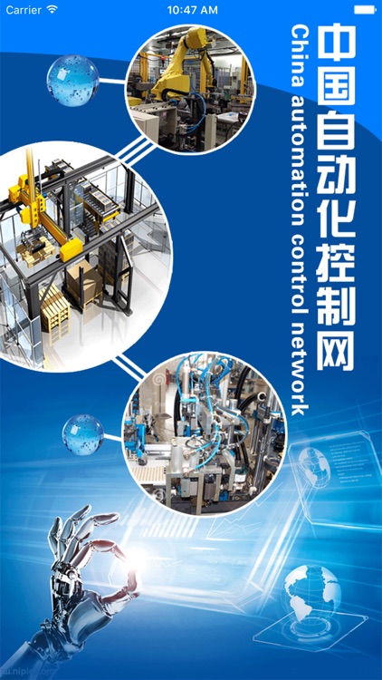 中国自动化控制网