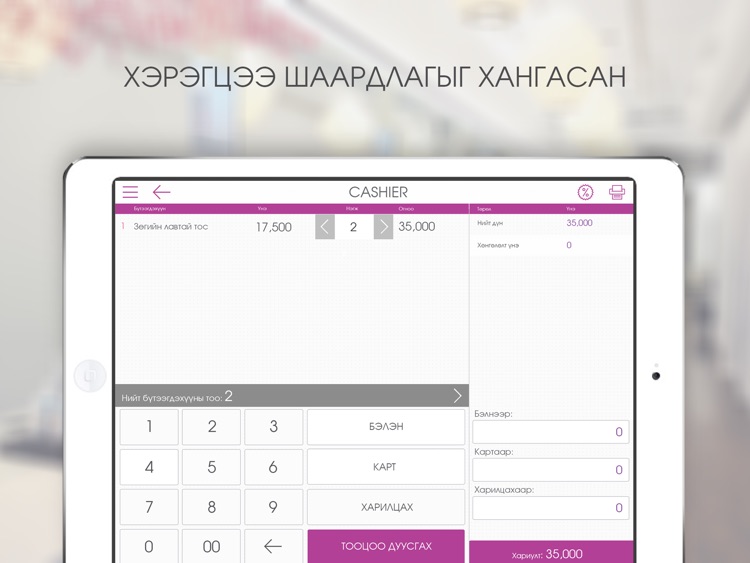 MINU Salon screenshot-4