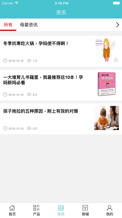 中国母婴行业网