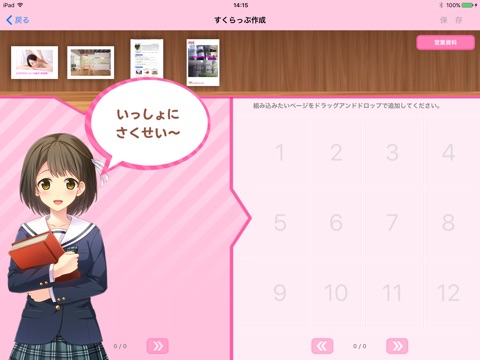 萌えブック×これくしょん screenshot 4