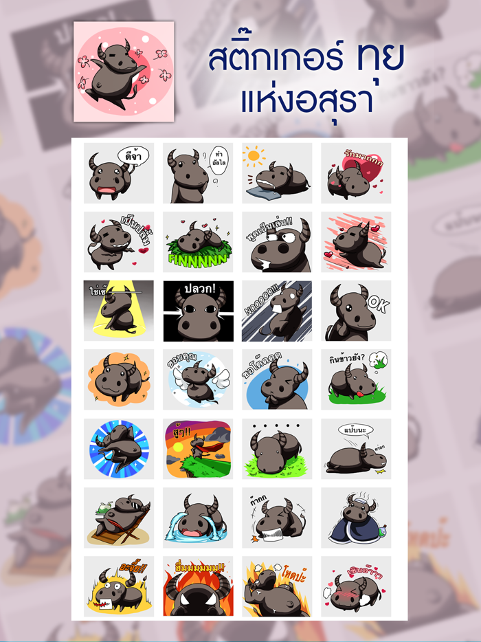 ทุยใน เกมอสุราออนไลน์