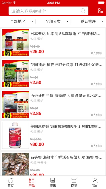 生态农业产业网