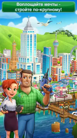 Game screenshot Dream City: Metropolis mod apk