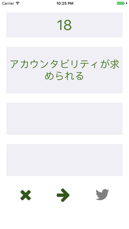都知事の英単語50