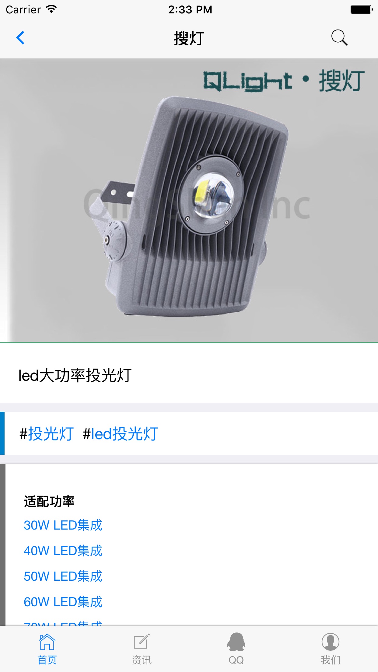 Screenshot 3 of 青山搜灯