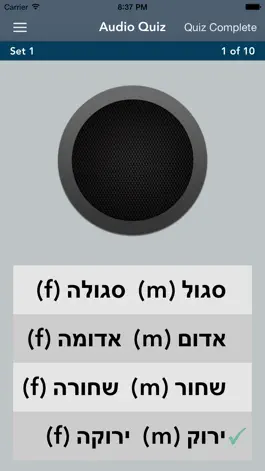 Game screenshot Hebrew Essentials apk