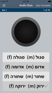 Hebrew Essentials screenshot #2 for iPhone