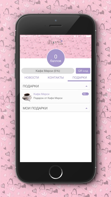 Mersi Cafe screenshot-3