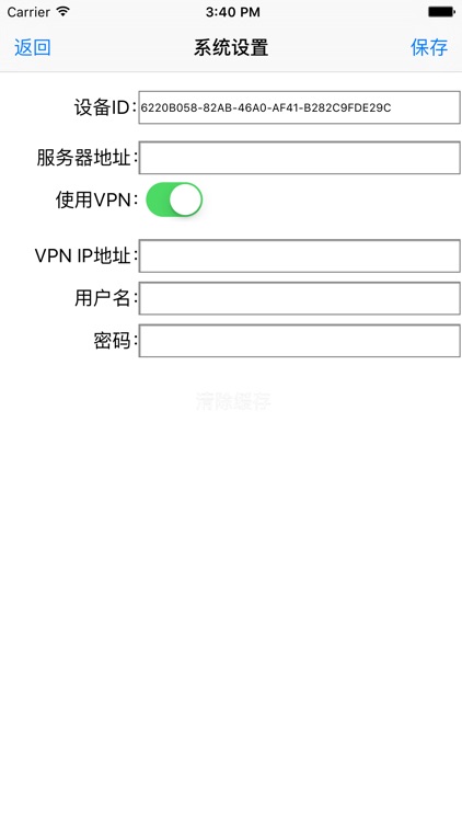 中规院移动办公 For iPhone