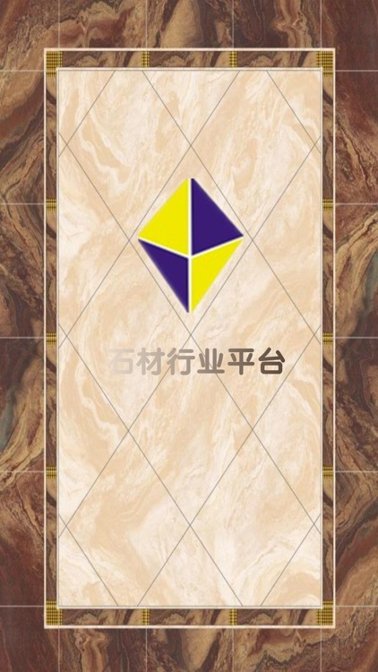 石材行业平台