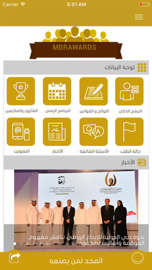 MBR Awards(圖2)-速報App