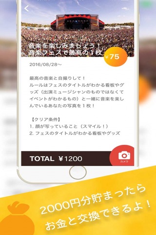 あなたの笑顔に価値がつく！自撮りアプリ【スコップ】 screenshot 4