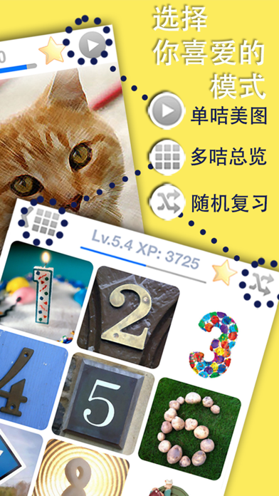 游学墨西哥语-墨西哥西班牙语单字卡游戏(免费版) screenshot