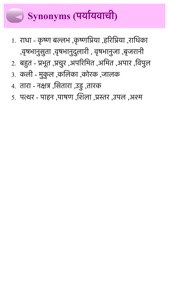 hindi grammar in 30 days screenshot #5 for iPhone