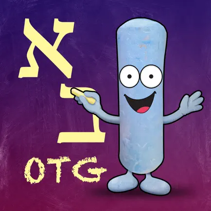 AlefBet OTG (On The Go) Читы