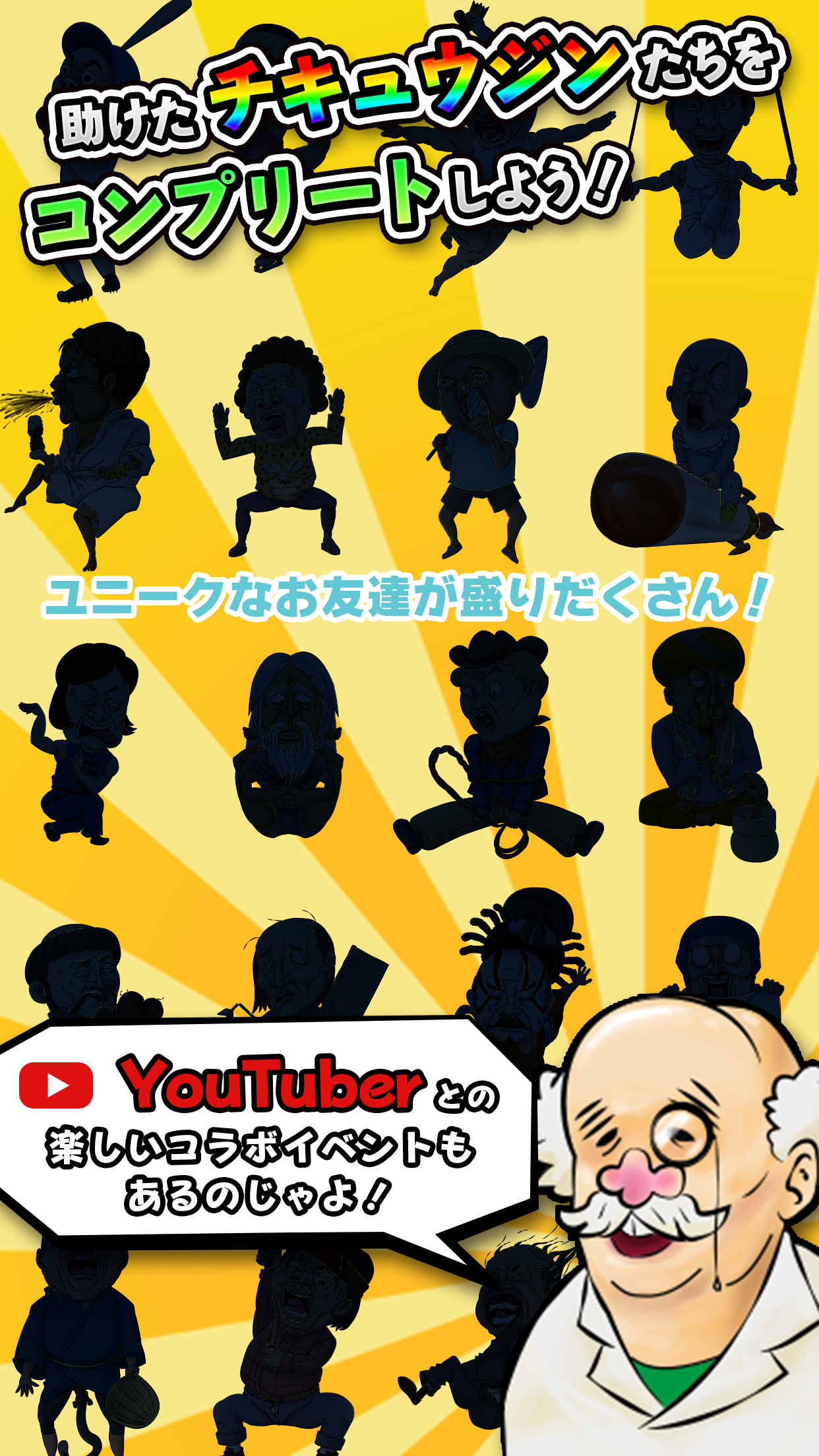 ドカン星人 - 救えないチキュウジンを救え！ screenshot 5