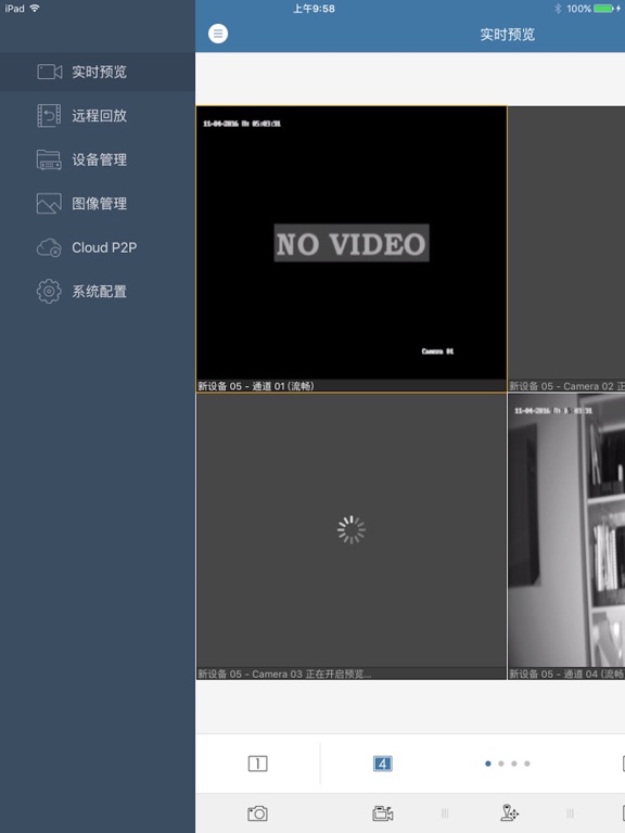 Screenshot #4 pour LTV-CMS-Mobile