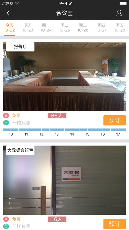 萌叔网-智能办公一步到位