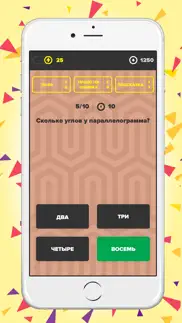 Разомни мозги: викторина для всех на общие темы айфон картинки 3