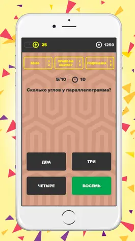 Game screenshot Разомни мозги: викторина для всех на общие темы hack