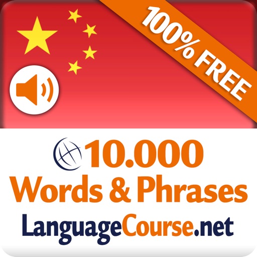 Learn Chinese Words & Vocabulary Free icon