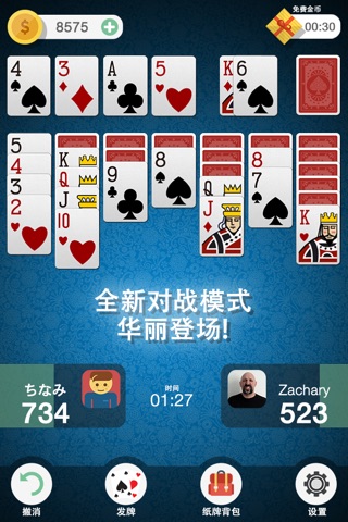 Solitaire· - Play Free Spider, FreeCell and More screenshot 2