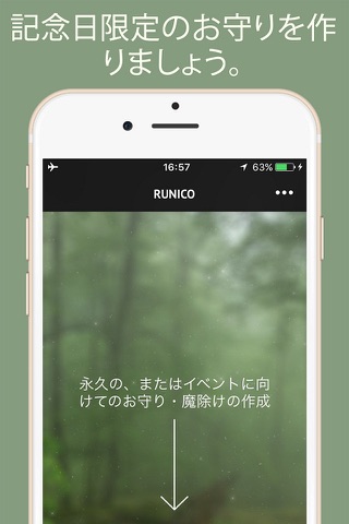 Runico - Волшебные формулы screenshot 2