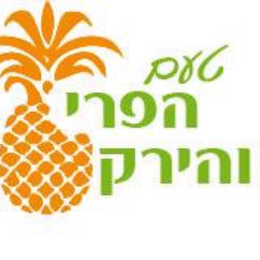 טעם הפרי והירק by AppsVillage icon