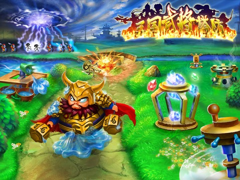 Tower Defense - Three Kingdoms Herosのおすすめ画像3