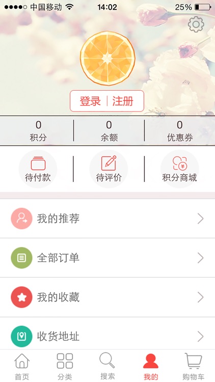 布谷园家居商城 screenshot-3
