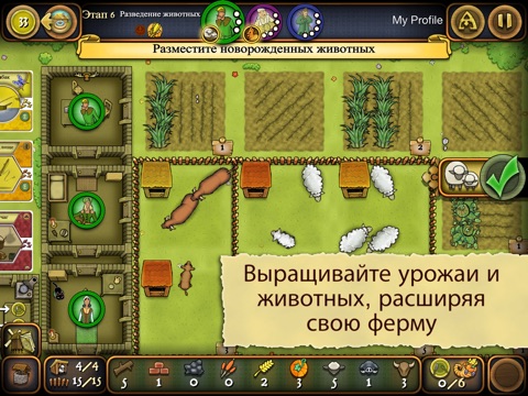 Скачать Agricola