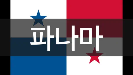 터치터치카드 - 국기편