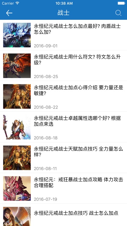 琵琶网攻略宝典 for 永恒纪元戒