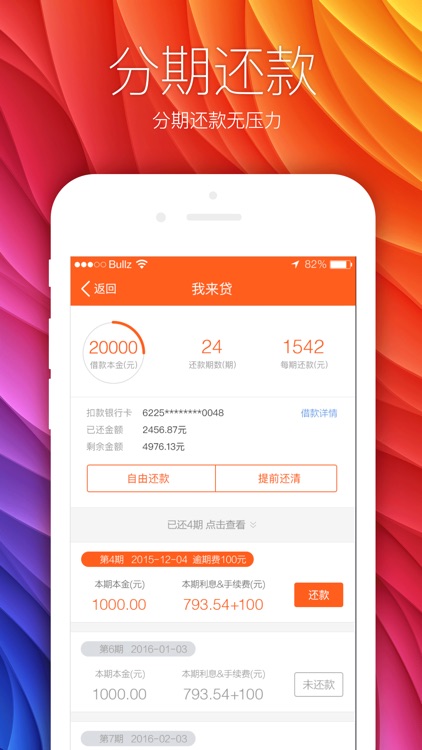 我来贷福利版-最快3分钟极速放款!