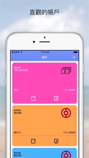 每日記帳(圖3)-速報App