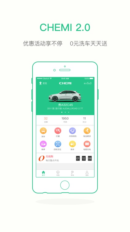 掌上车秘商家版