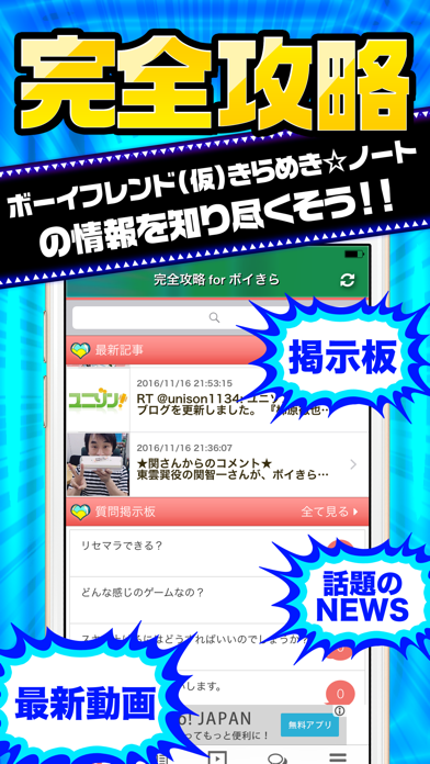 ボイきら完全攻略 For ボーイフレンド 仮 きらめきノート For Android Download Free Latest Version Mod 21 ボイきら完全攻略 For ボーイフレンド 仮 きらめきノート For Android Download Free Latest Version Mod 21