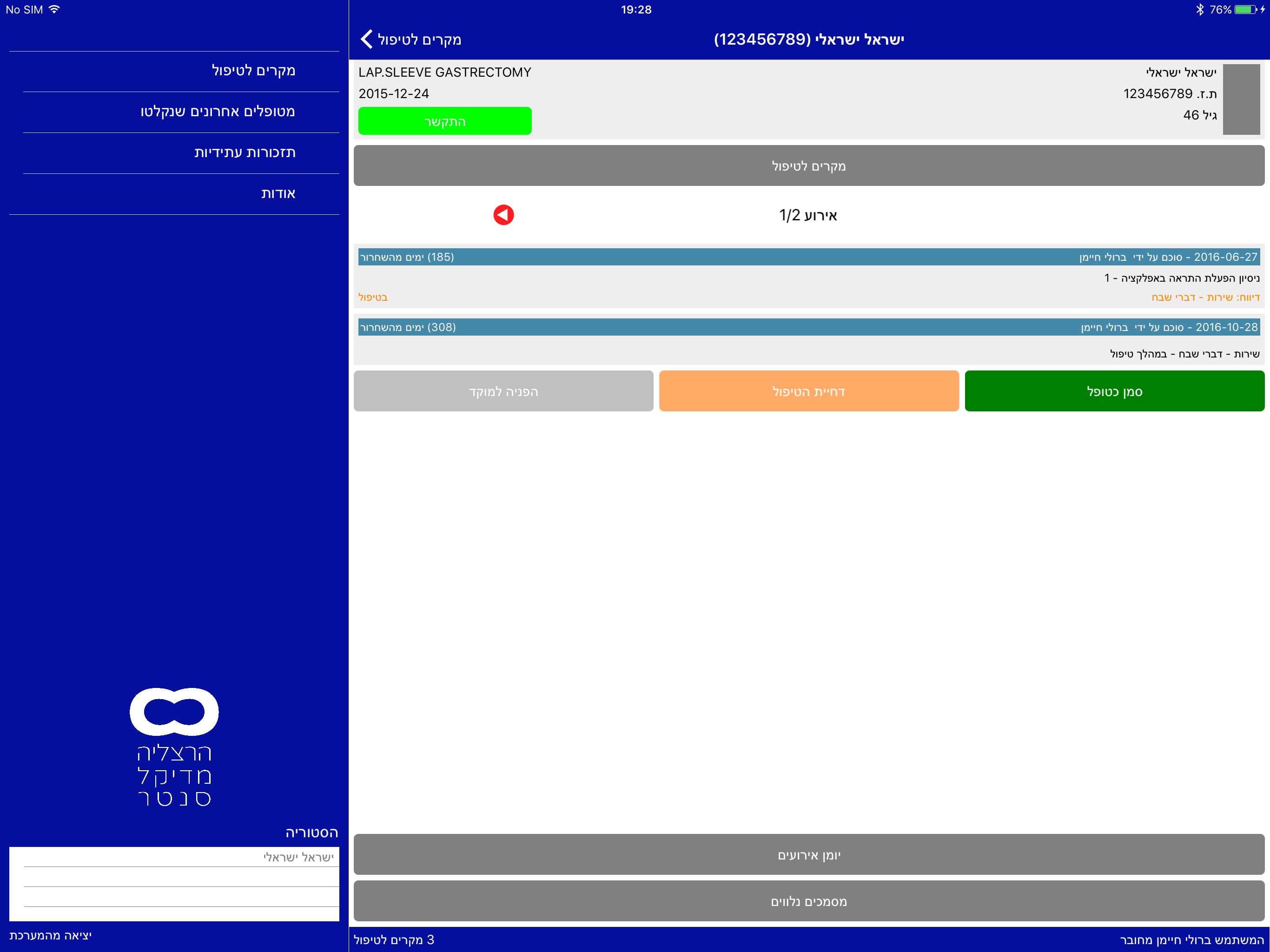 HMC - MonitorCare screenshot 5