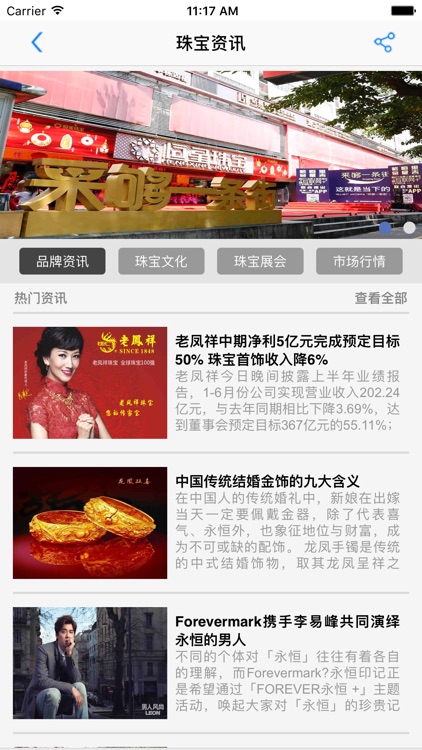 采够一条街 screenshot-3