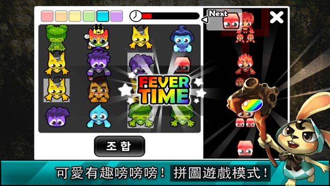 彩虹塔防(圖4)-速報App