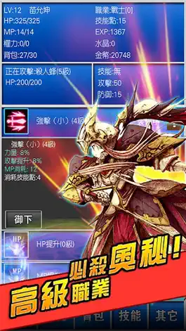 Game screenshot 放置幻想：最終的勇者與魔界之龍 apk