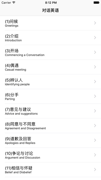 对话英语－常用场景对话口语