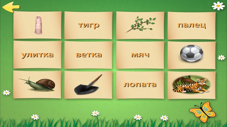 дети screenshot-3